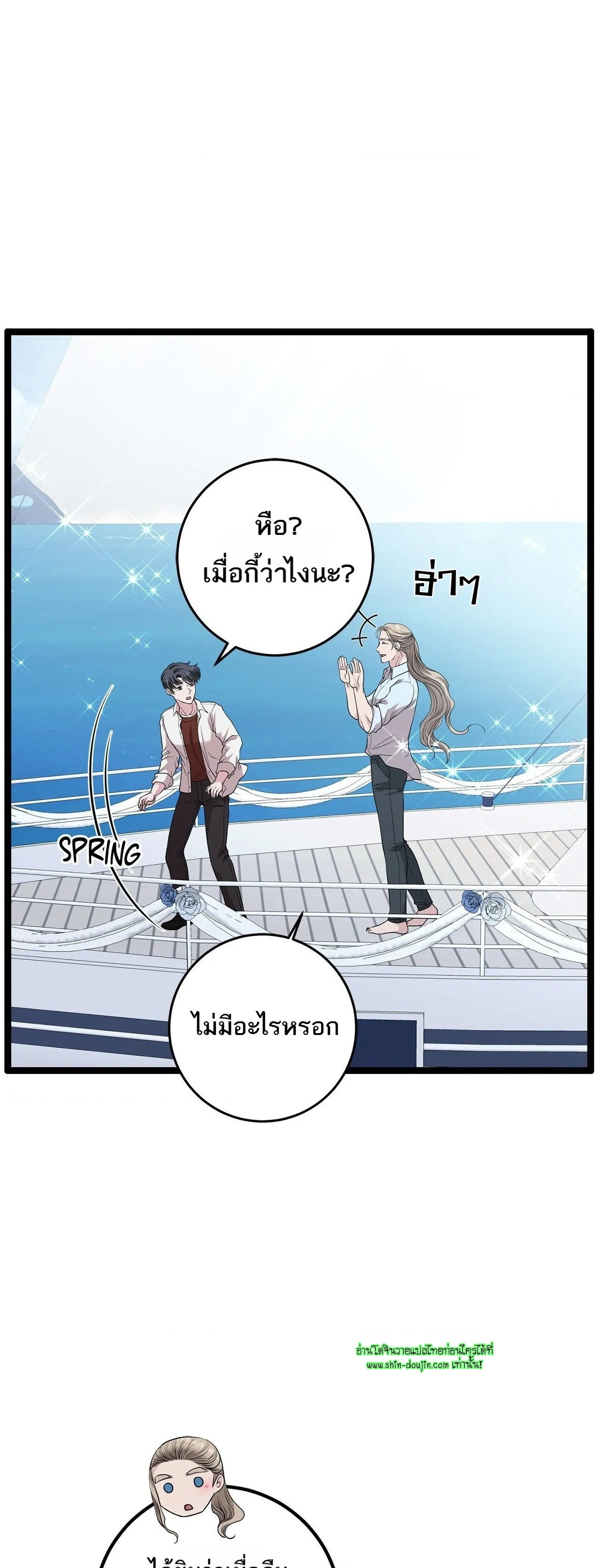 Squeaky clean EP 10
